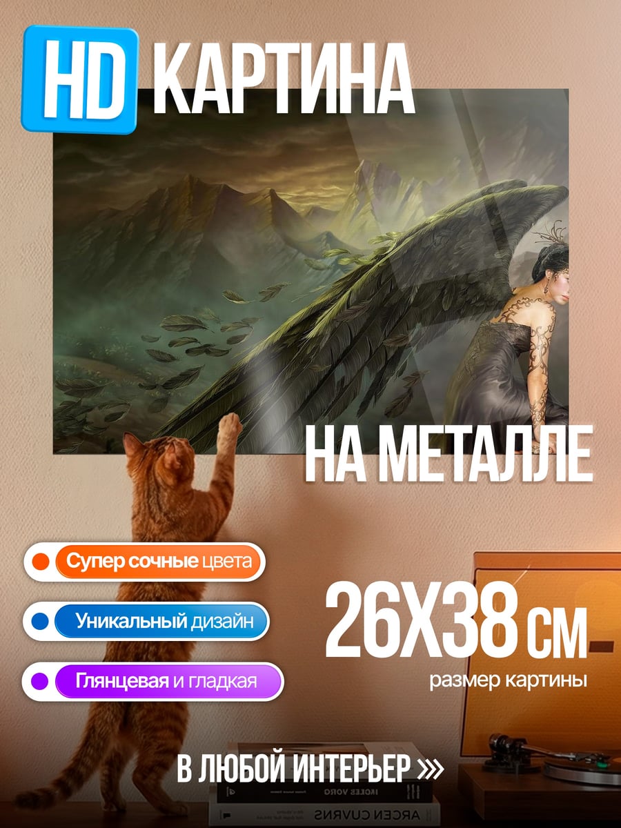 Картина на металле Падший ангел
