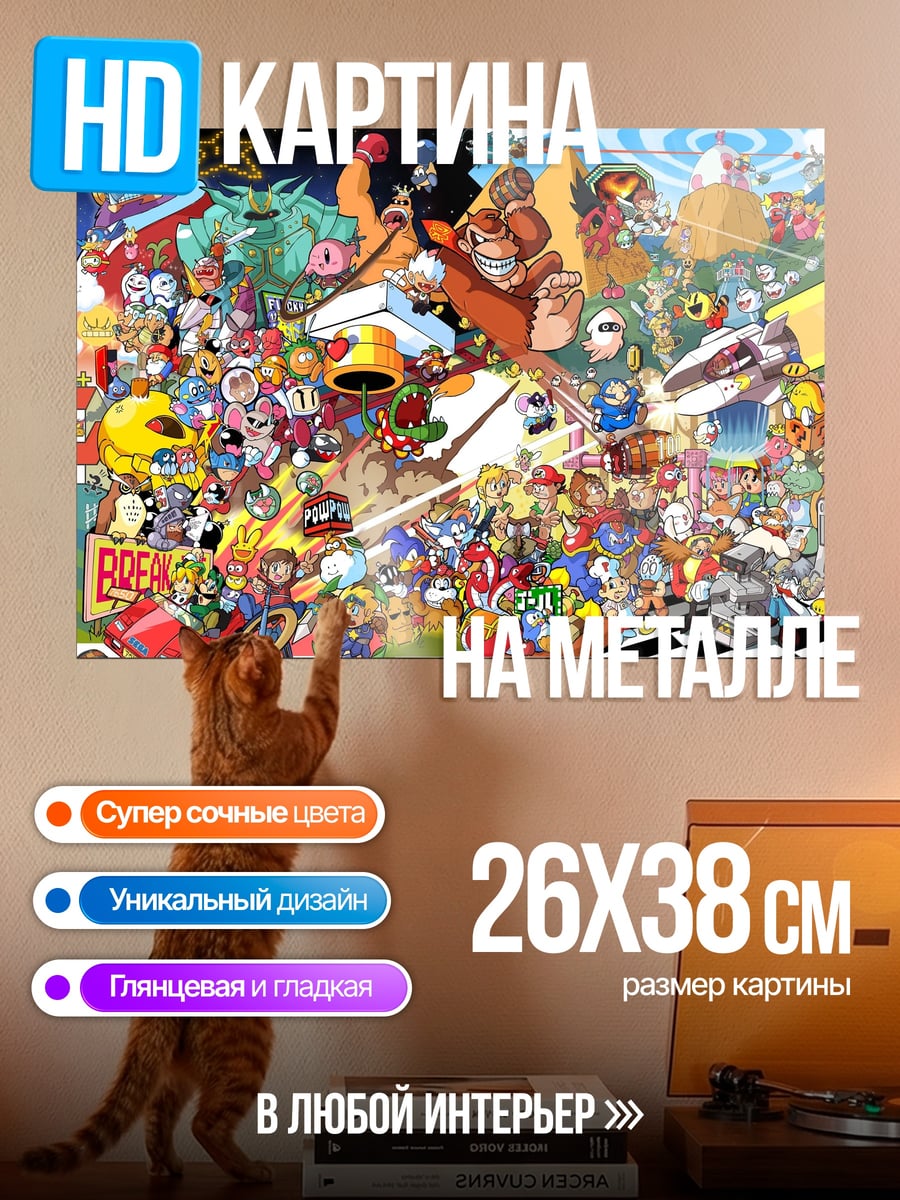 Картина на металле Игровые персонажи Nintendo