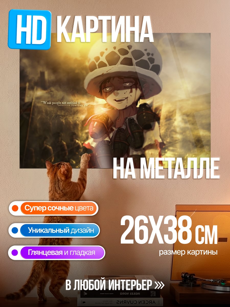 Картина на металле Трафальгар Ло