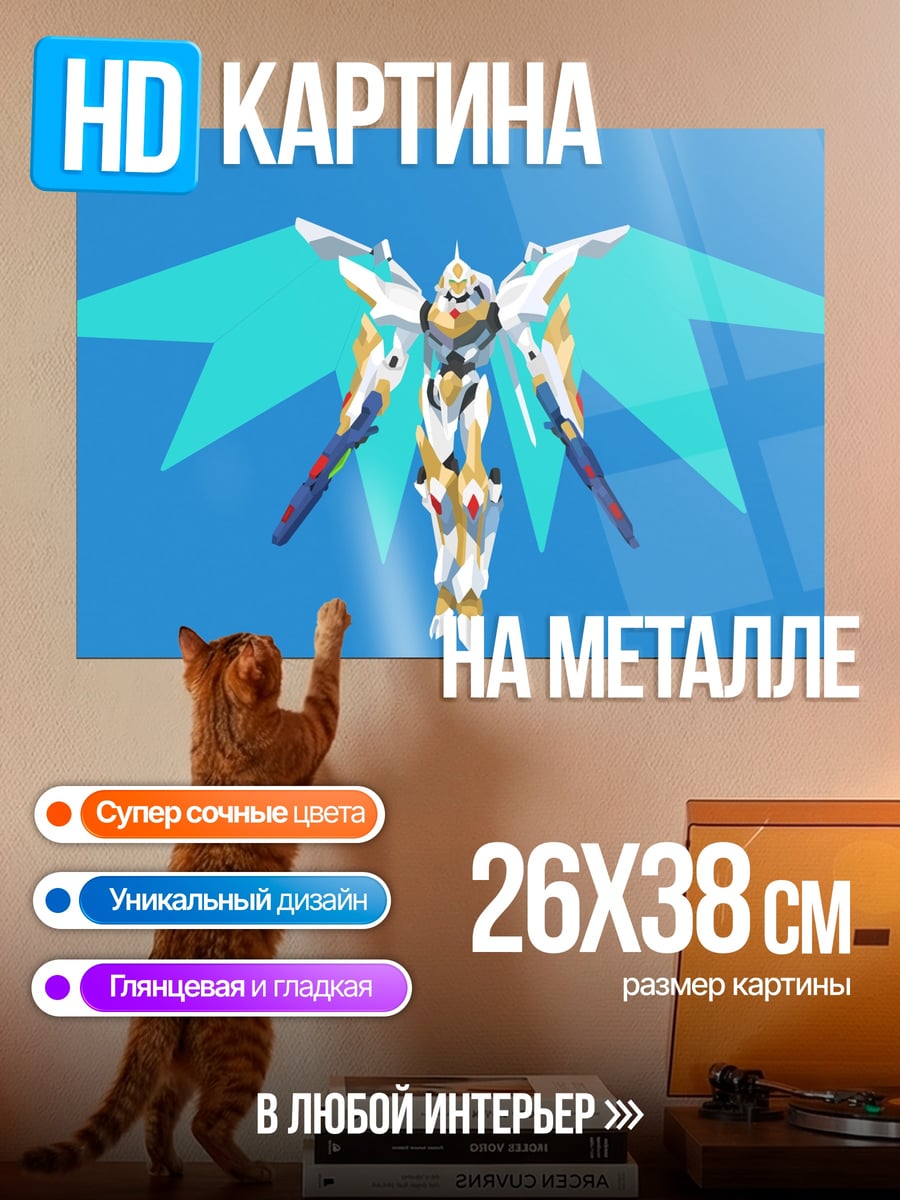 Картина на металле Небесный воин