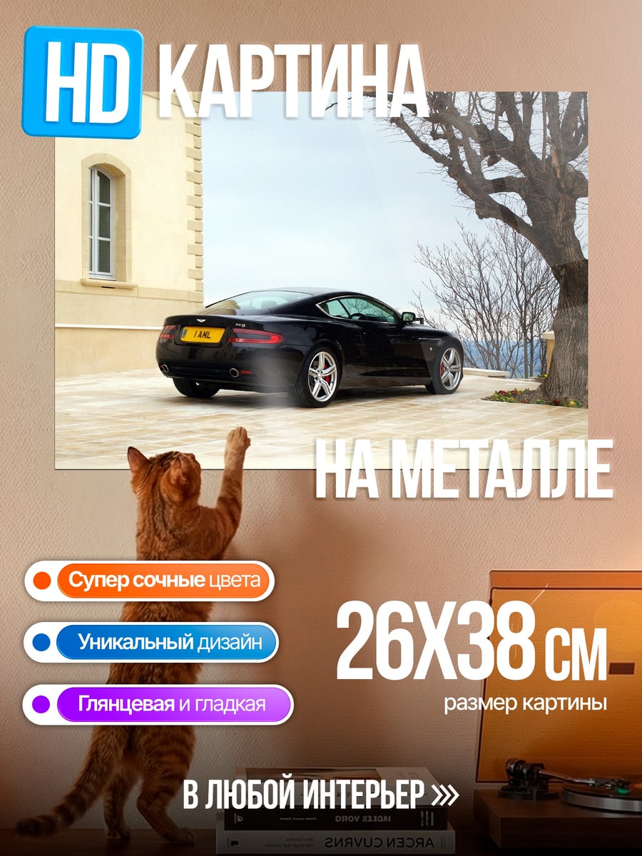 Картина на металле Черный ягуар