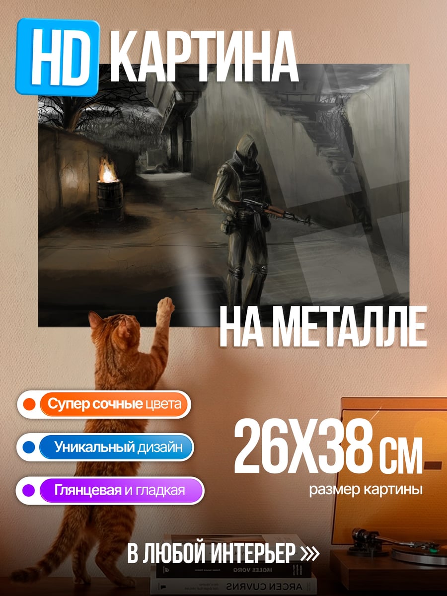 Картина на металле Солдат в туннеле