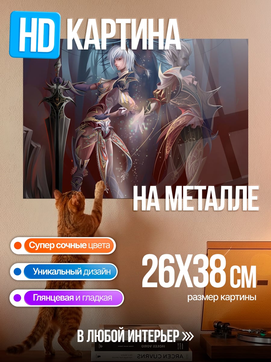 Картина на металле Две воительницы битва