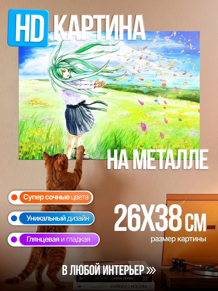 Картина на металле Девушка в поле