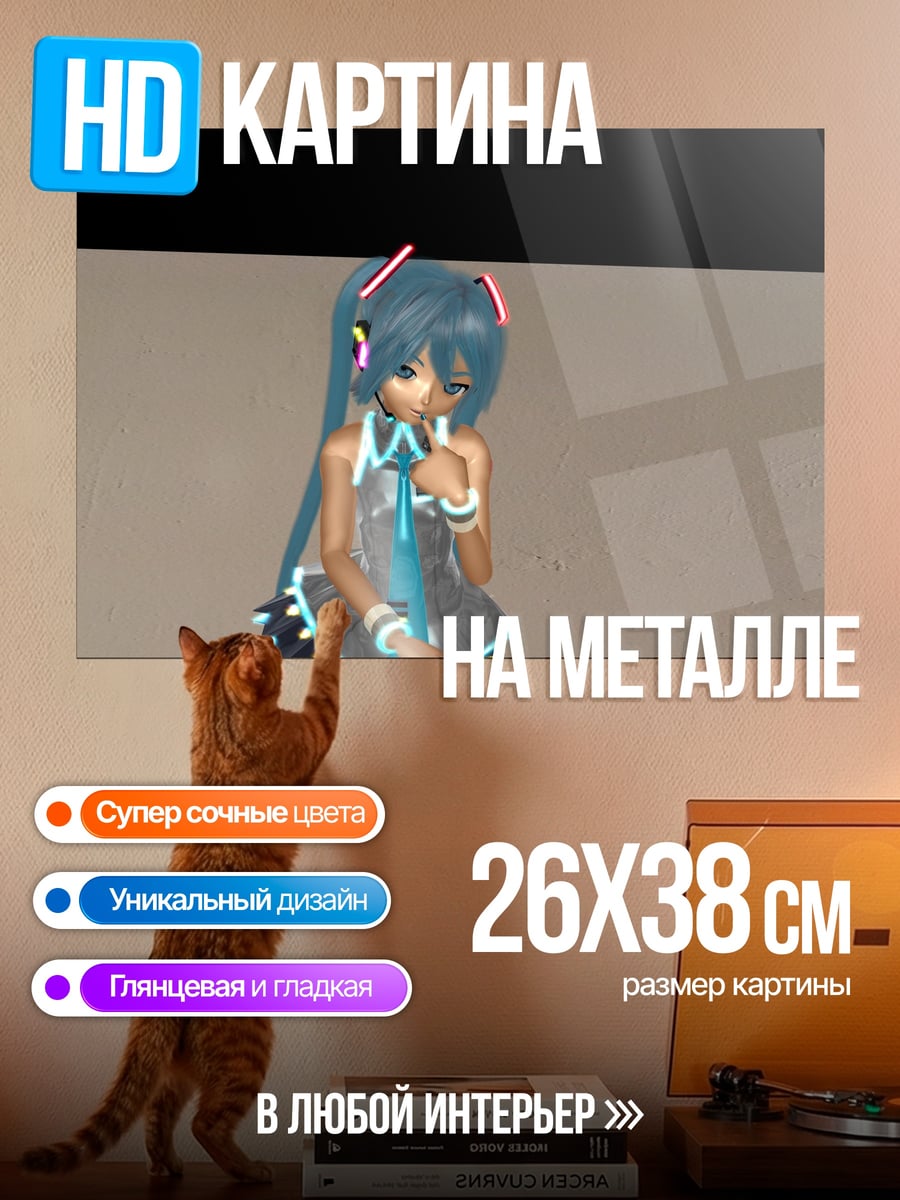 Картина на металле Аниме девочка сидит