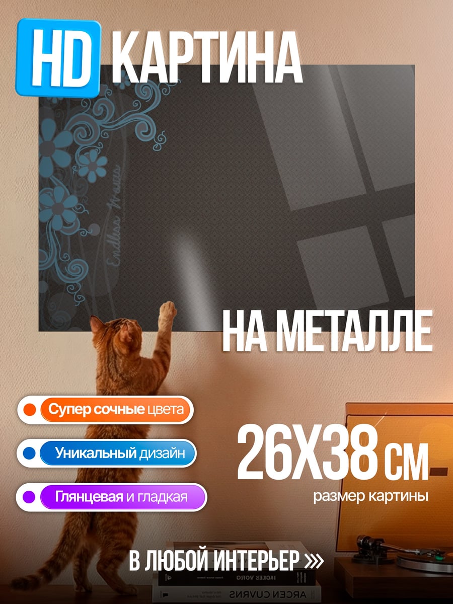 Картина на металле Цветочный узор на темном фоне