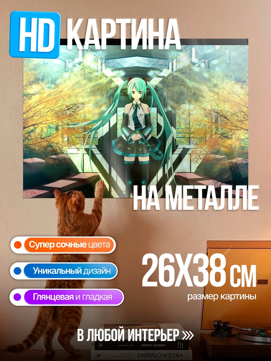 Картина на металле Аниме девушка стоит