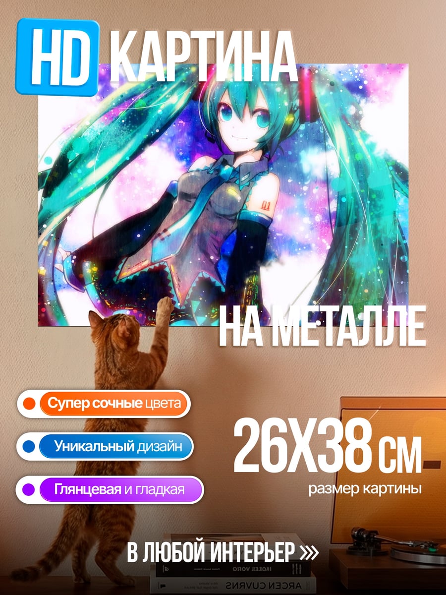 Картина на металле Аниме девушка Мику