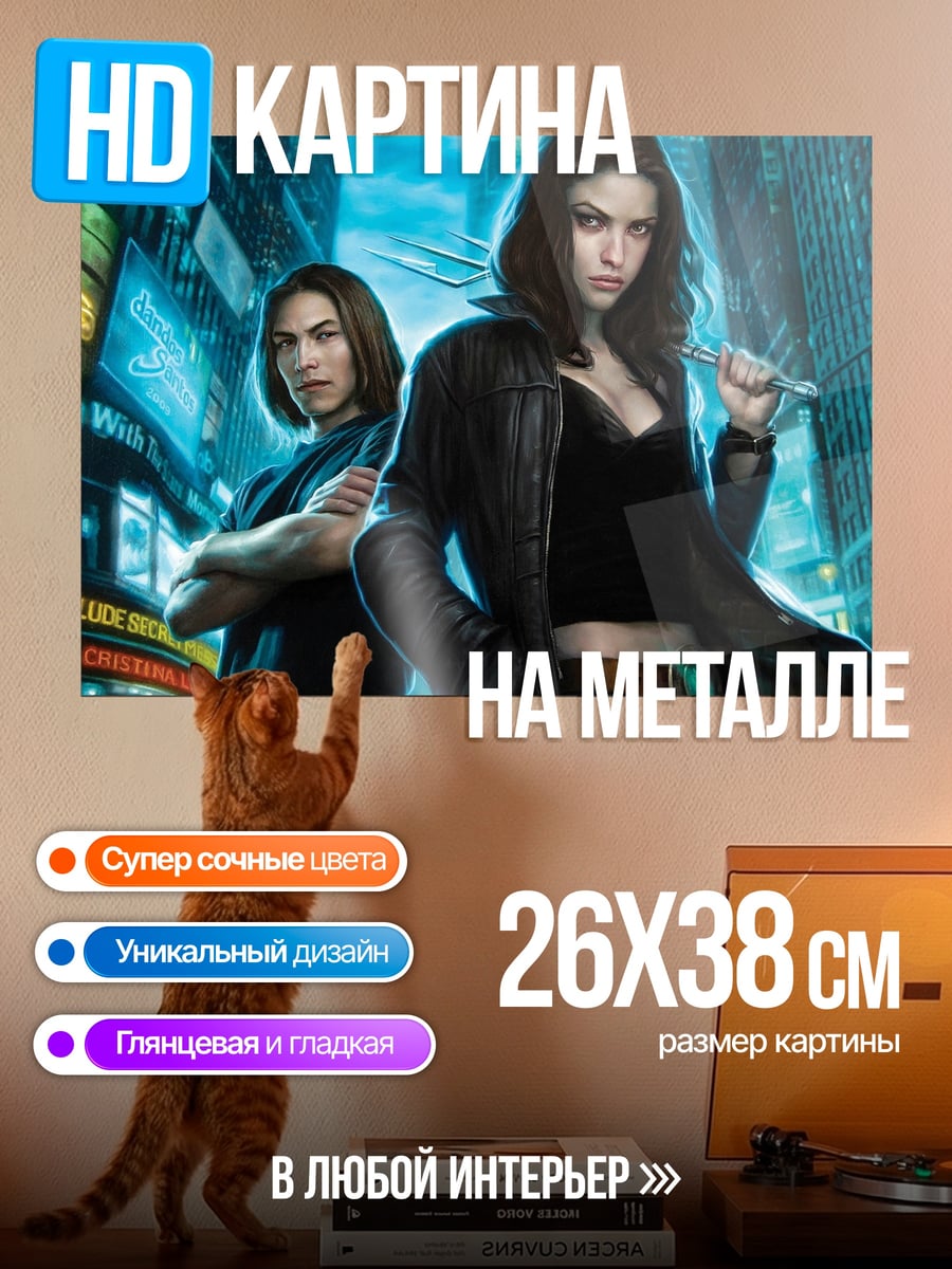 Картина на металле Две девушки в городе