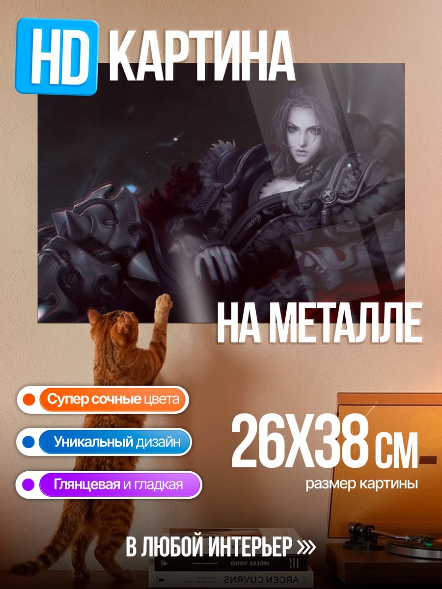Картина на металле Темная воительница в броне