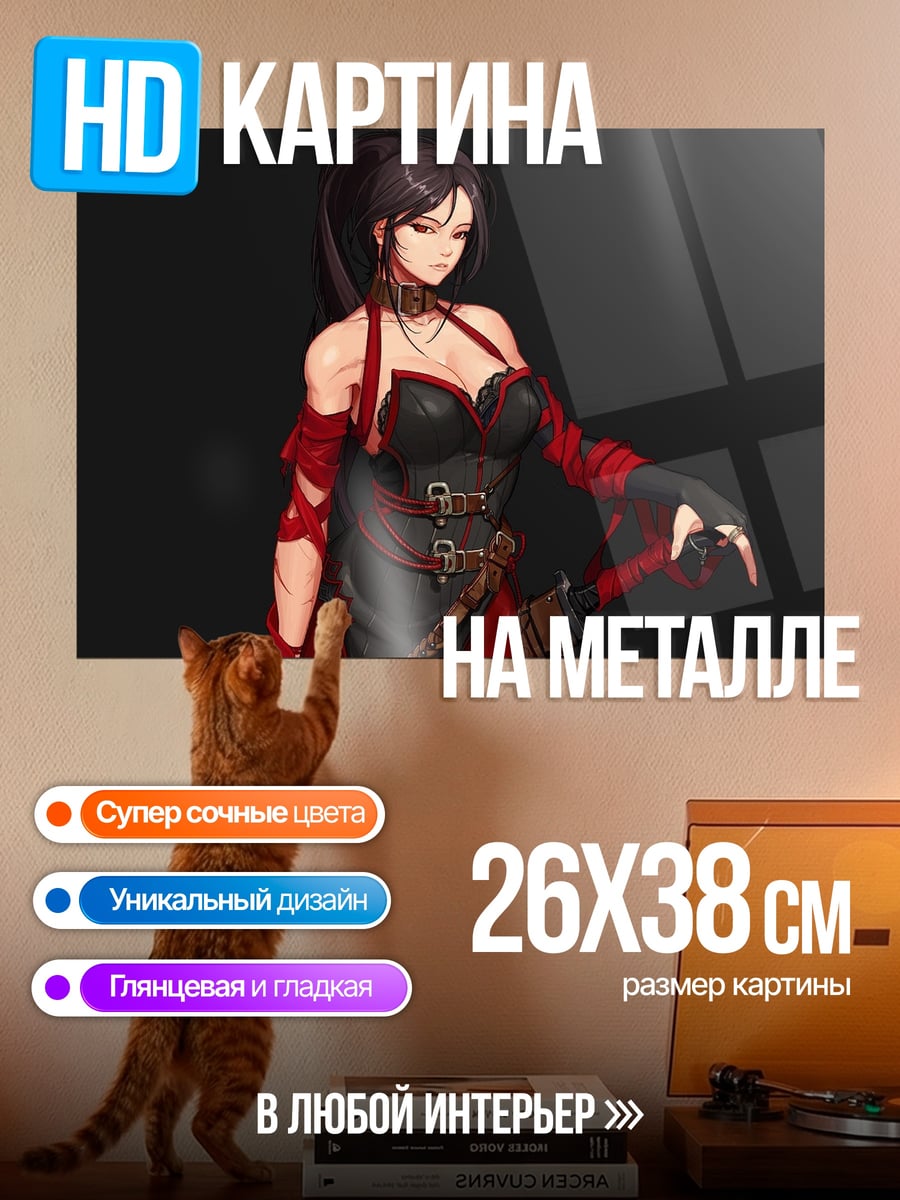 Картина на металле Девушка в красном