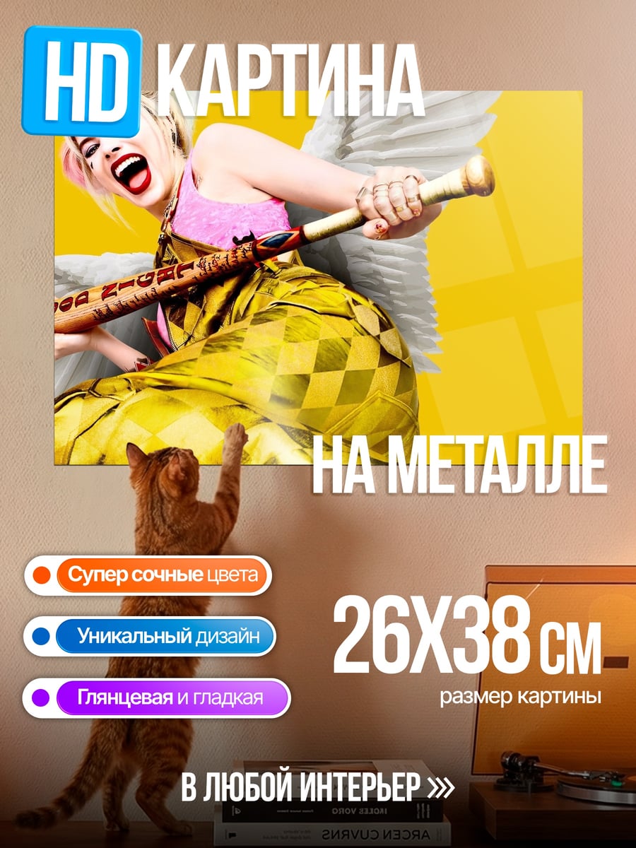 Картина на металле Харли Квинн ангел
