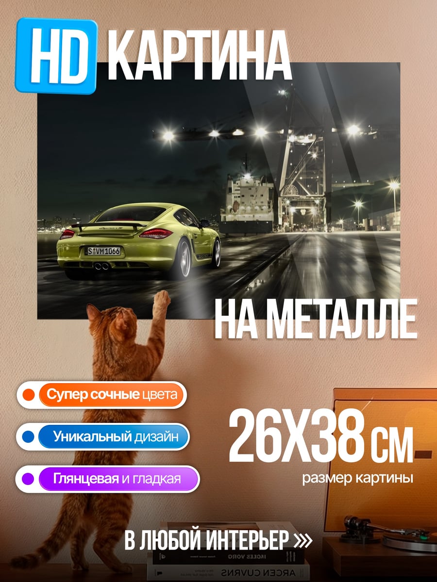 Картина на металле Спортивный Порше ночью