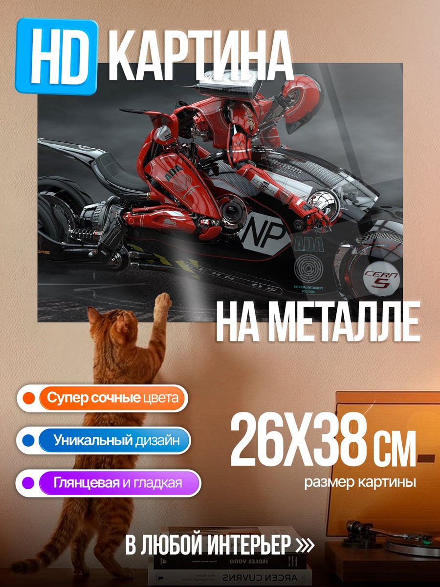 Картина на металле Киберпанк гонщик