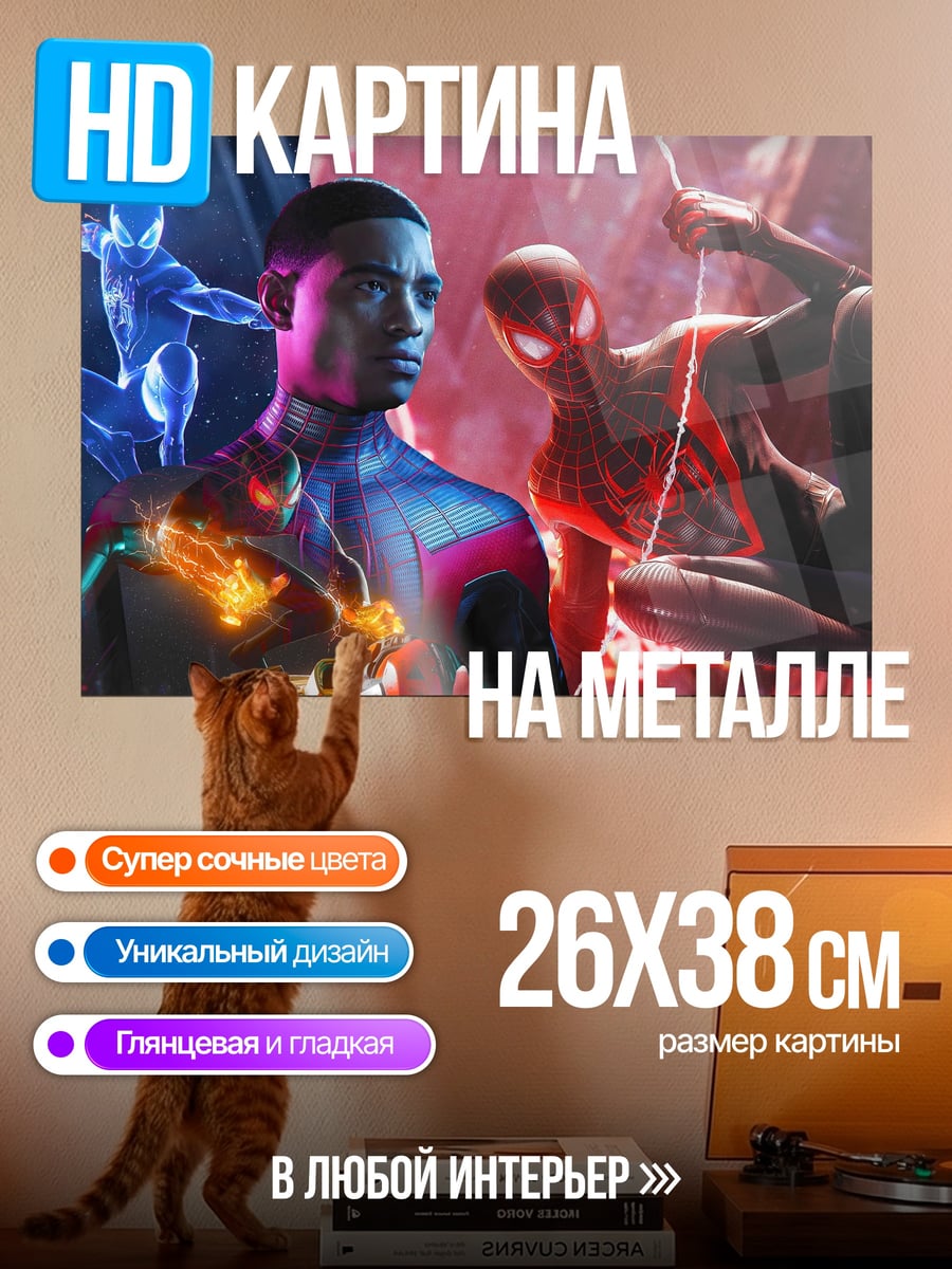 Картина на металле Майлз Моралес Человек-паук