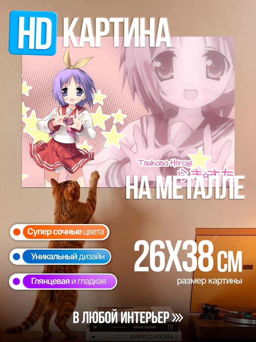 Картина на металле Аниме девушка звёзды
