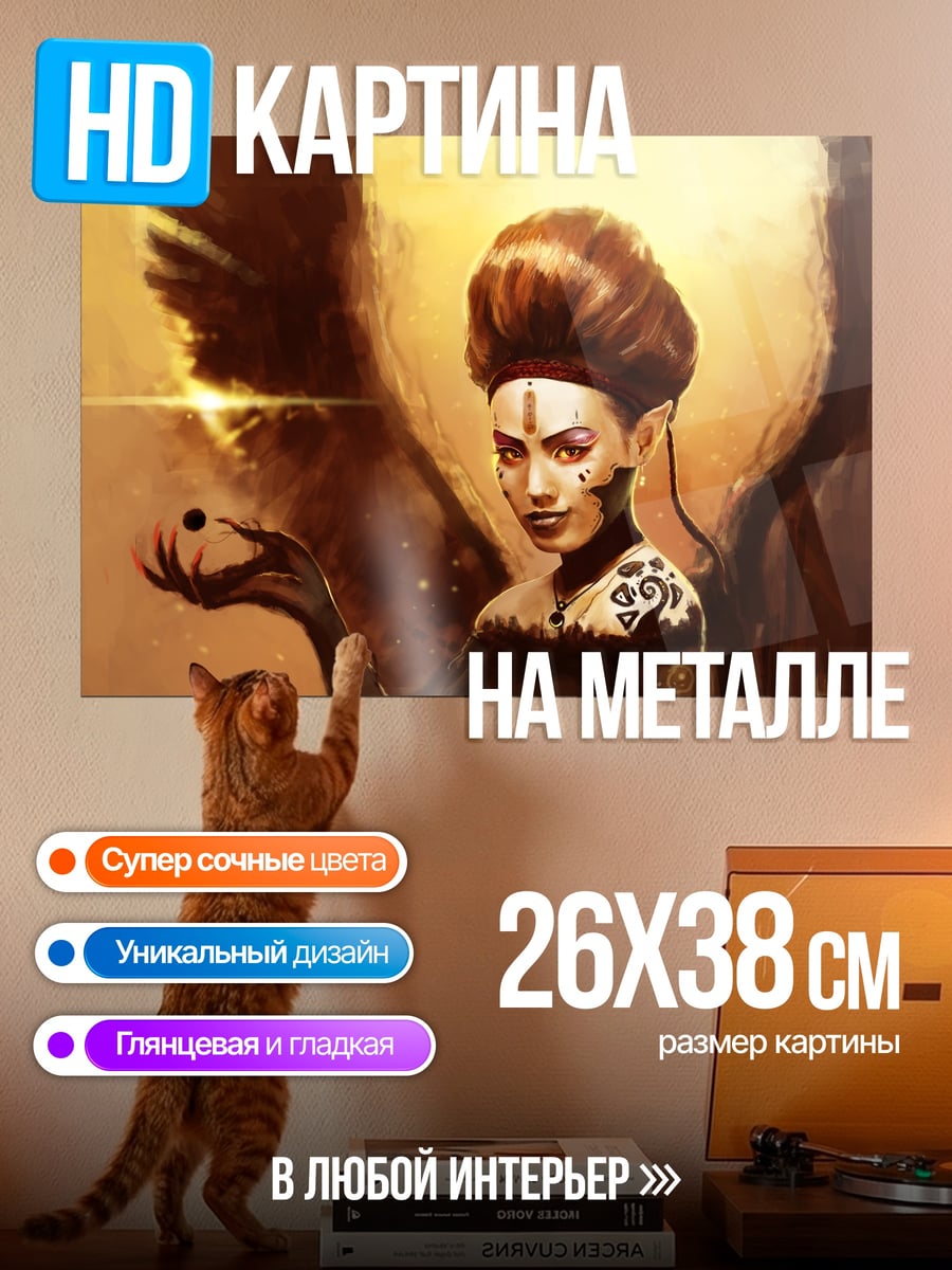 Картина на металле Девушка крылья золото