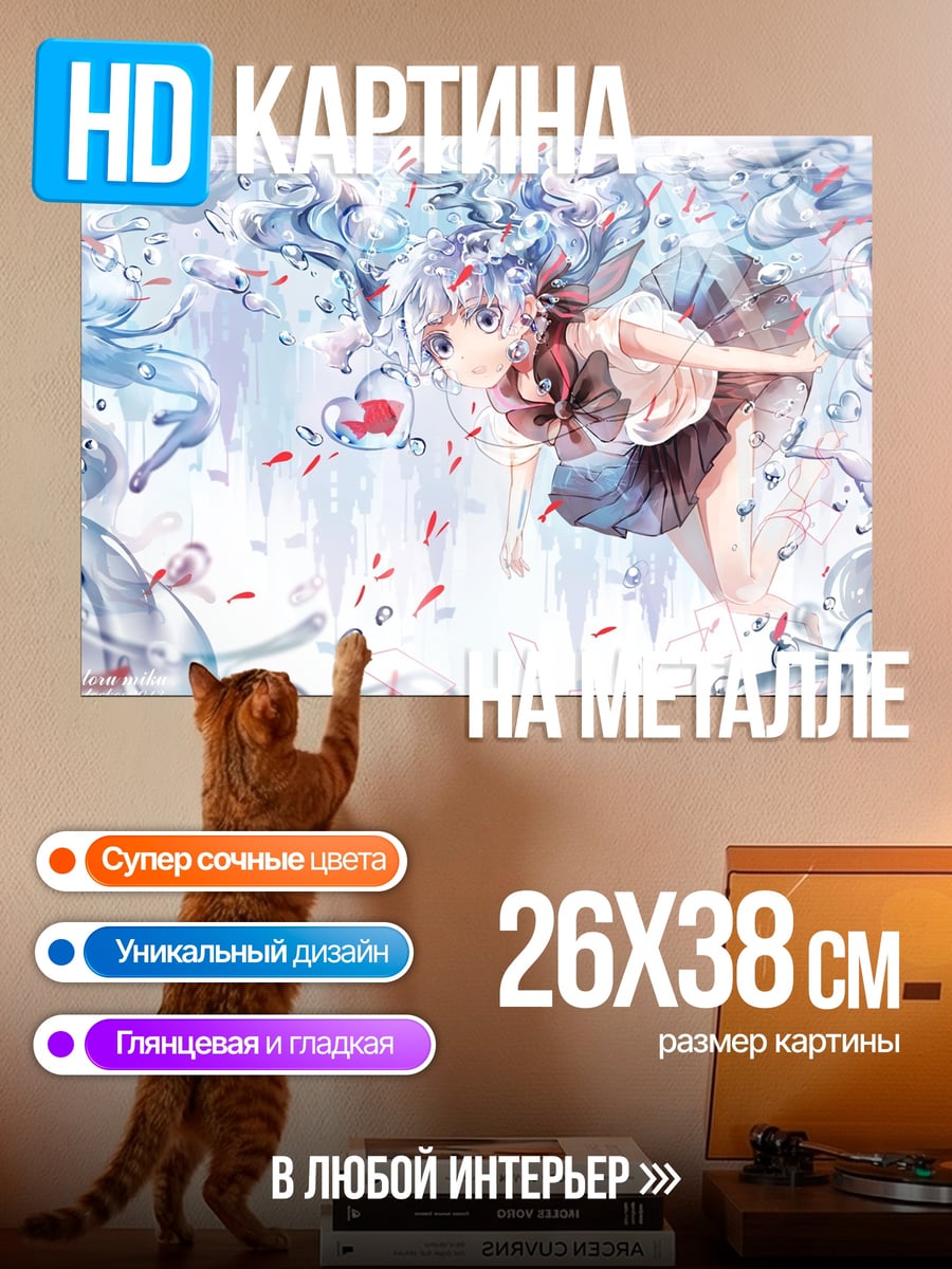 Картина на металле девушка в воде