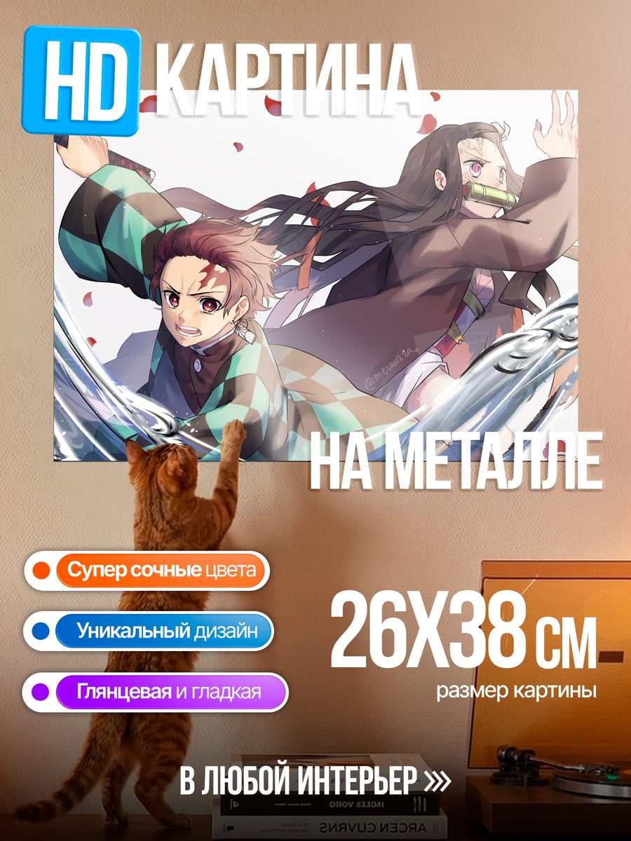 Картина на металле брат и сестра