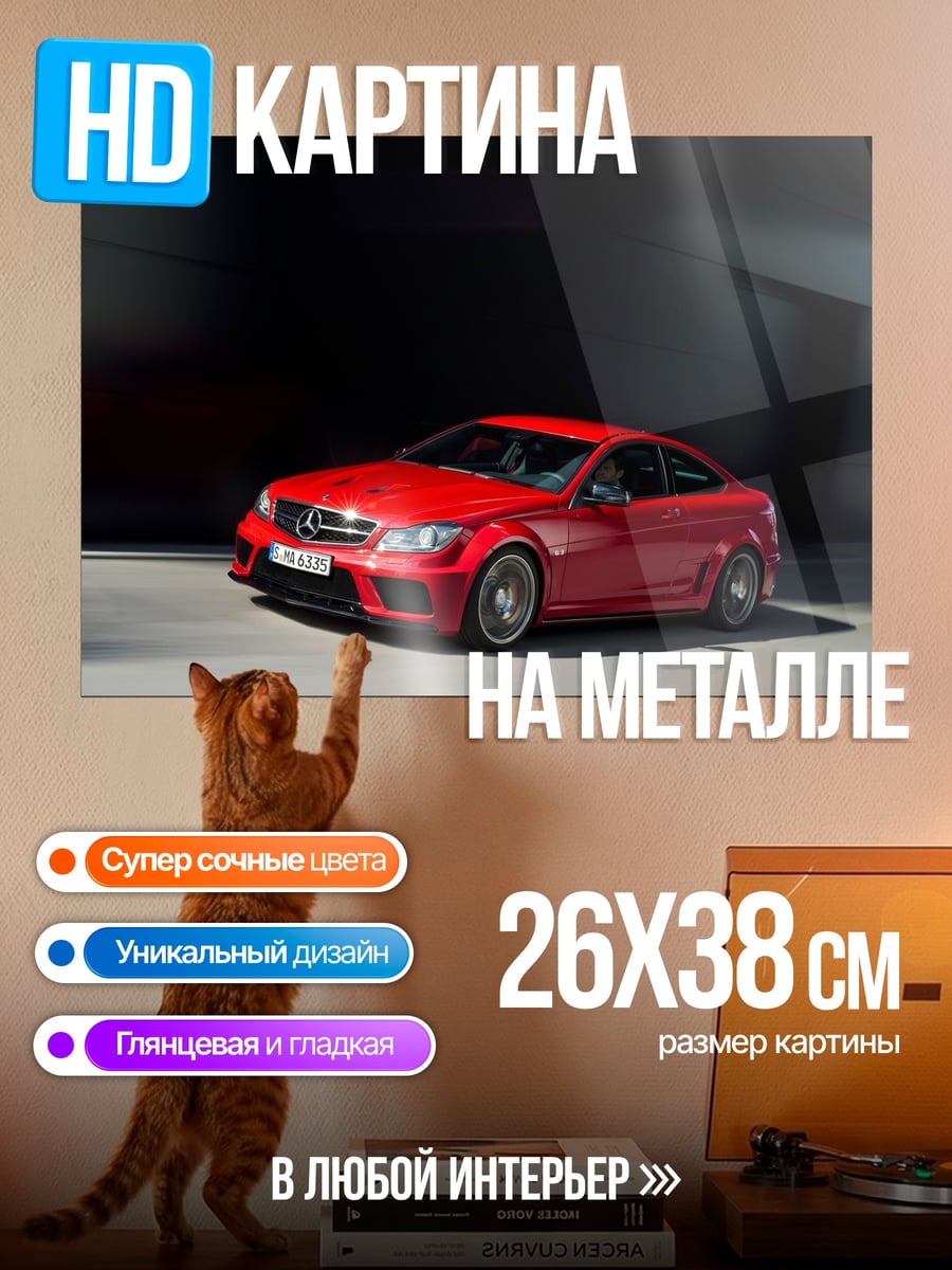 Картина на металле красный спорткар