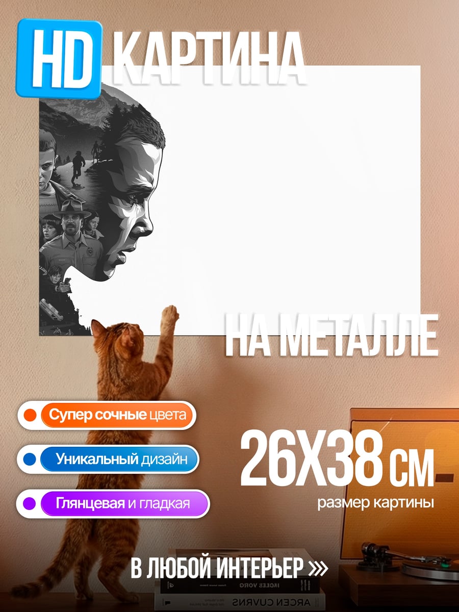 Картина на металле девушка из сериала