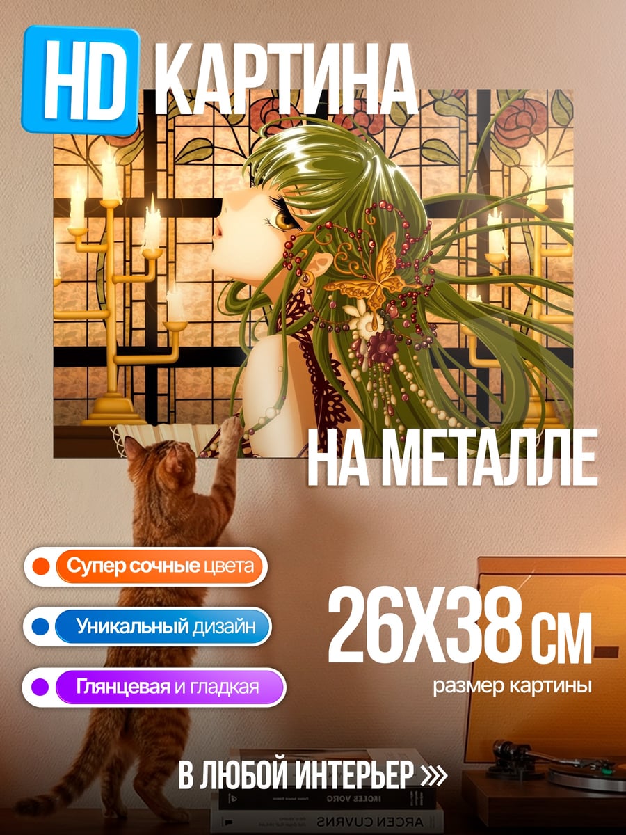 Картина на металле эльфийка в витражах