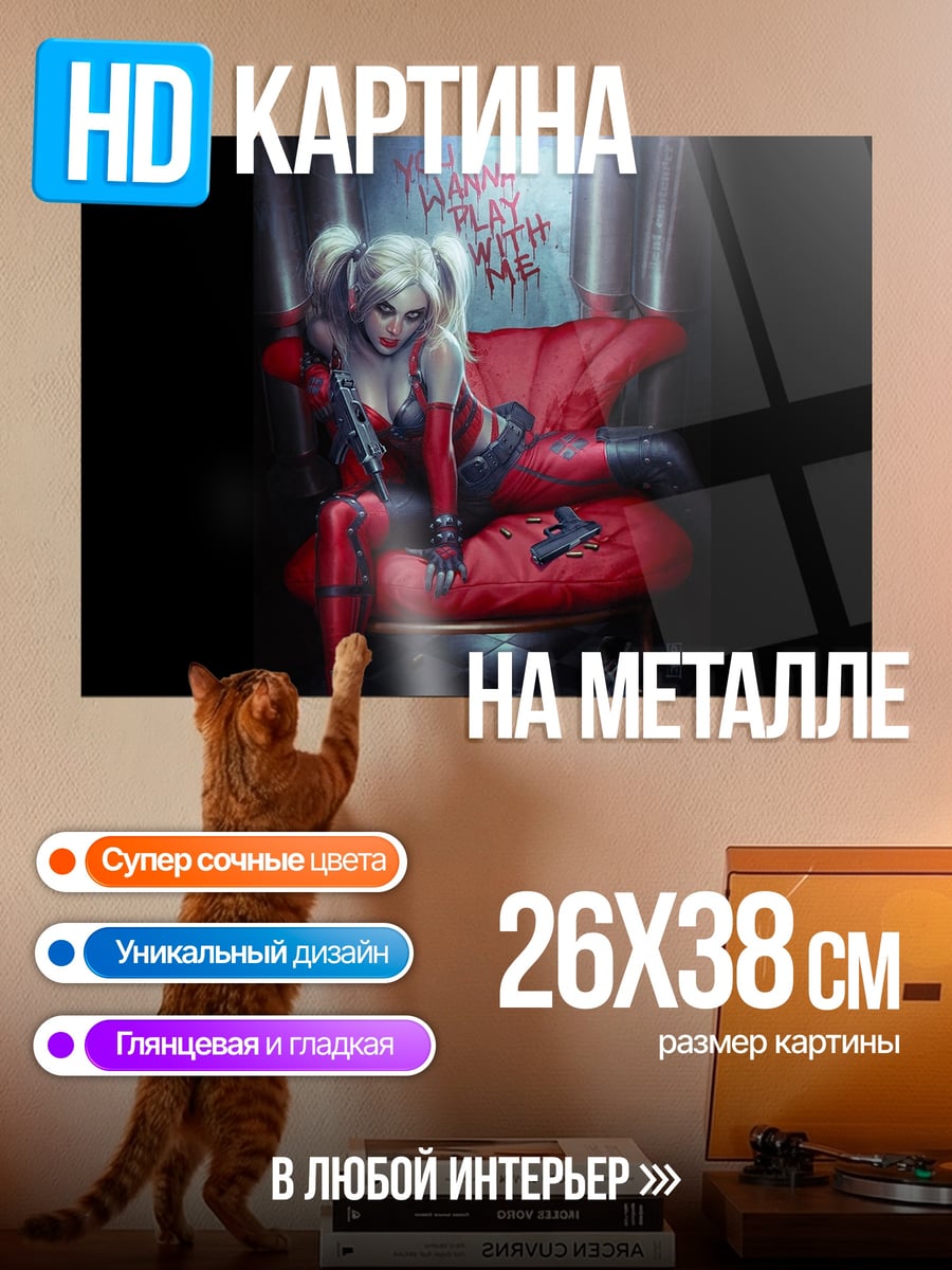 Картина на металле Харли Квинн