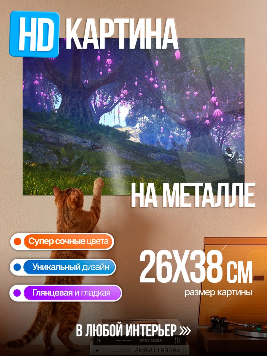 Картина на металле Волшебный лес