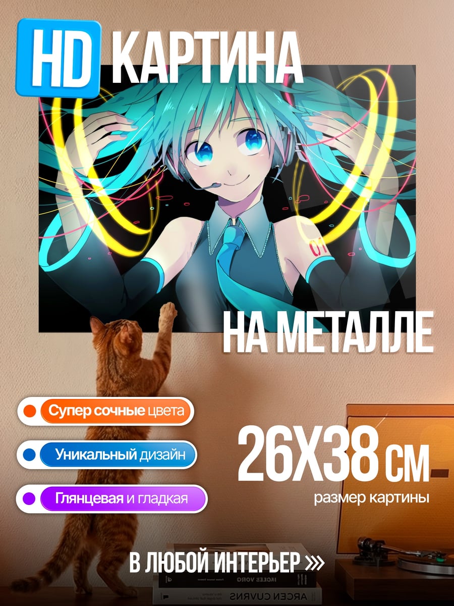 Картина на металле Мику поющая звезда
