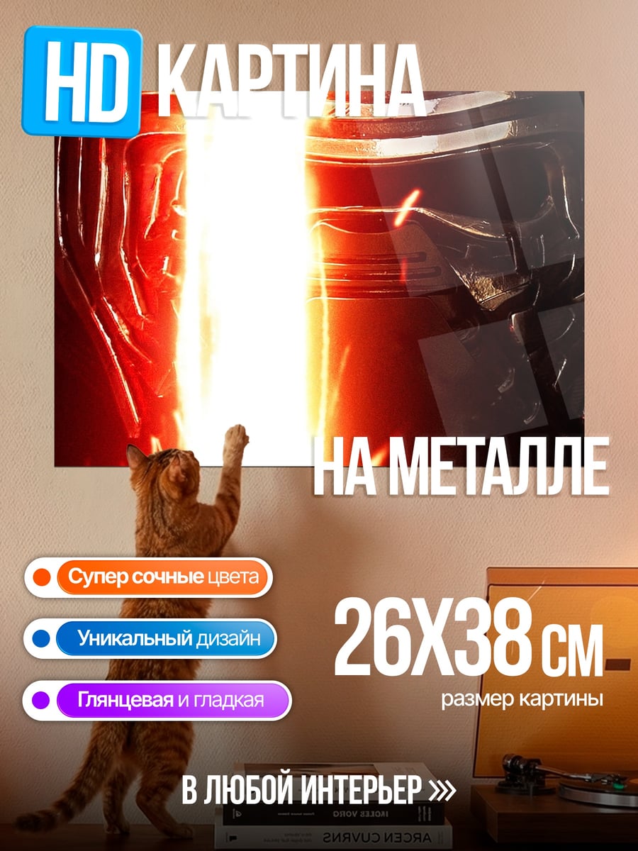 Картина на металле Светлый и тёмный