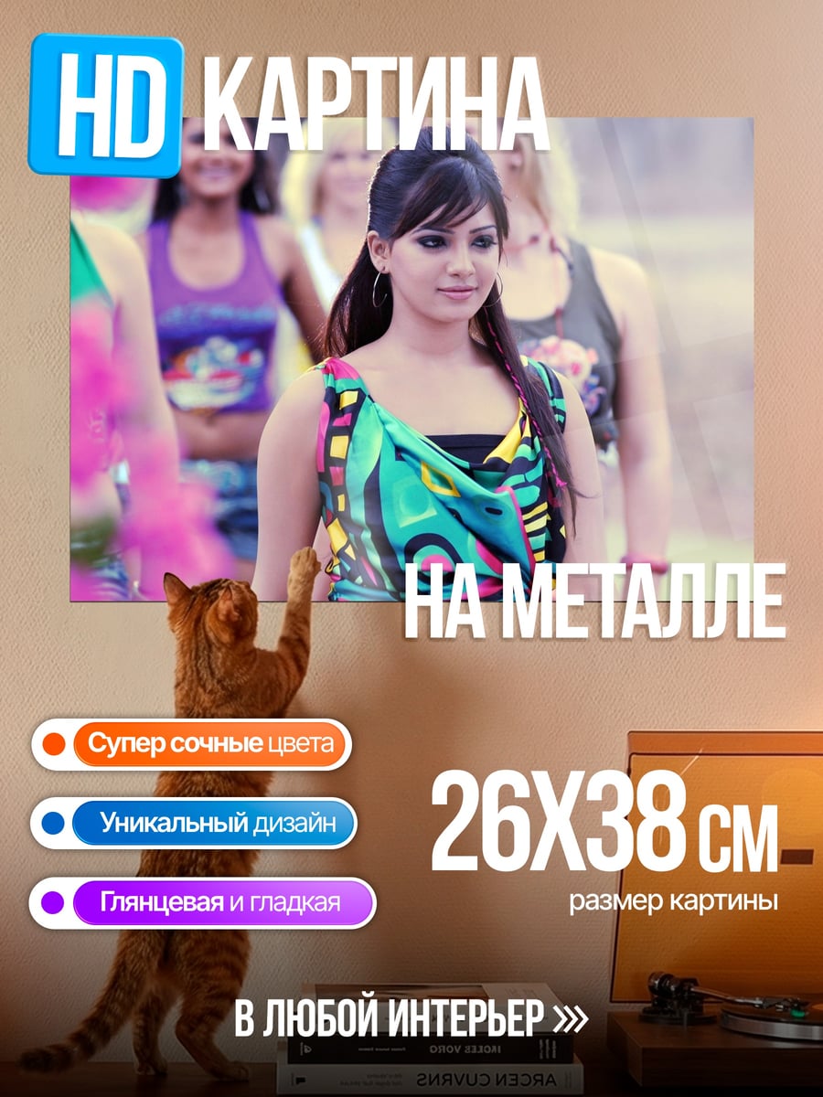 Картина на металле Девушки на прогулке