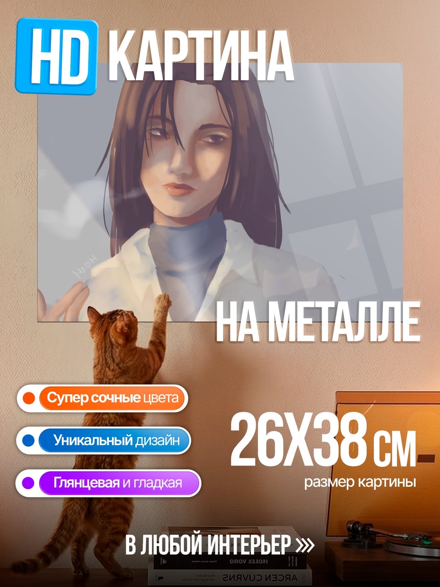 Картина на металле Девушка в пальто