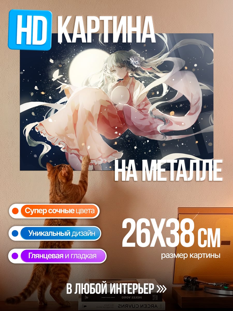 Картина на металле Девушка с луной