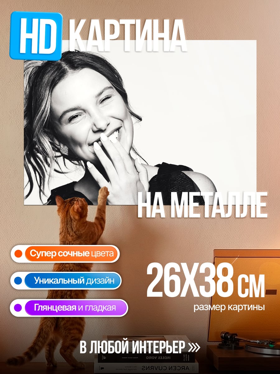 Картина на металле Смеющаяся девушка крупным планом