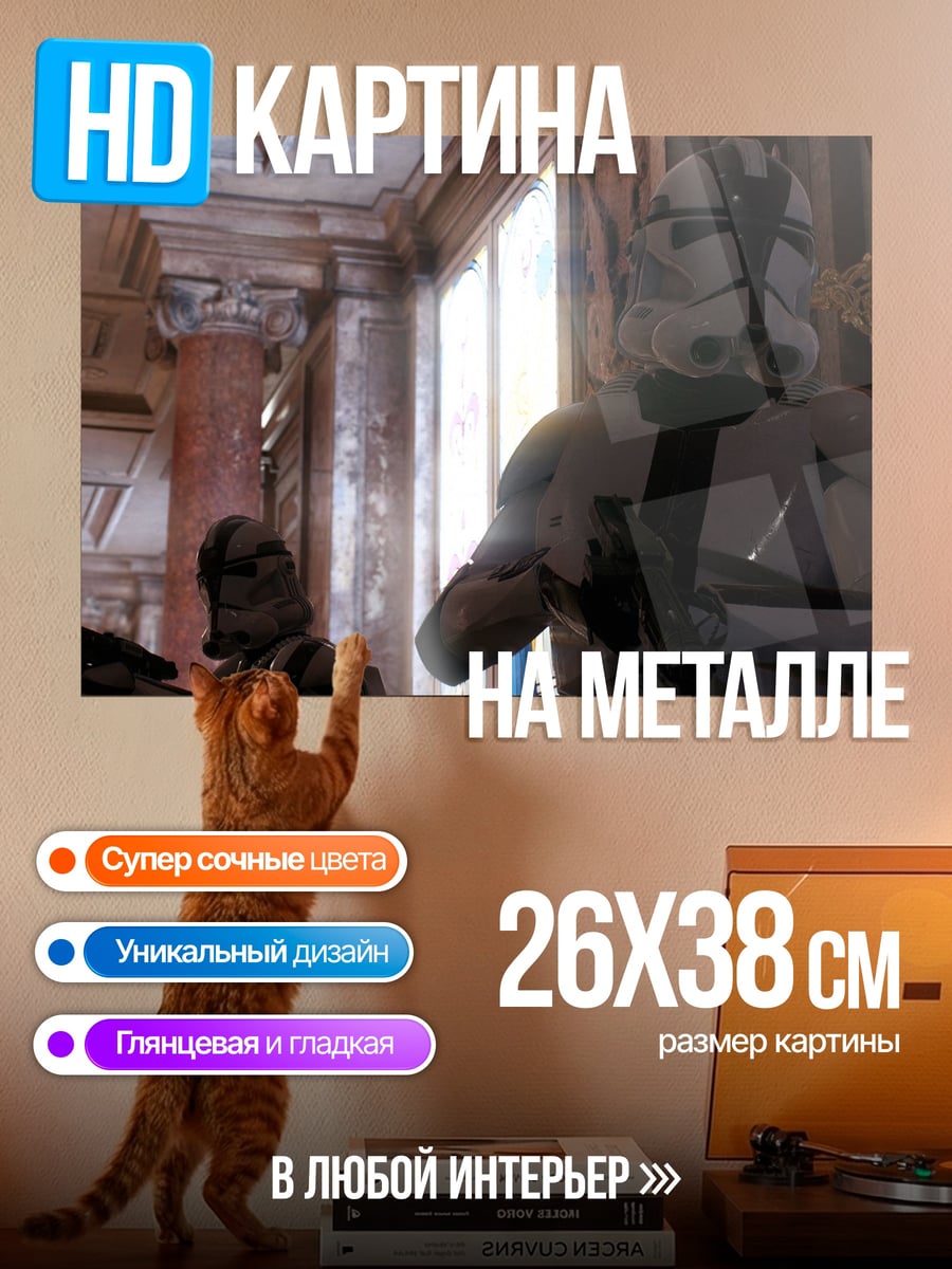 Картина на металле Штурмовики в интерьере