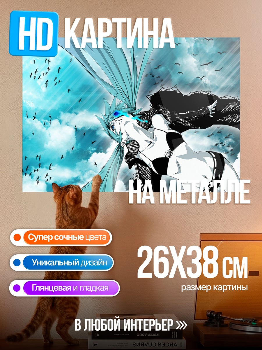 Картина на металле Аниме девушка в небе