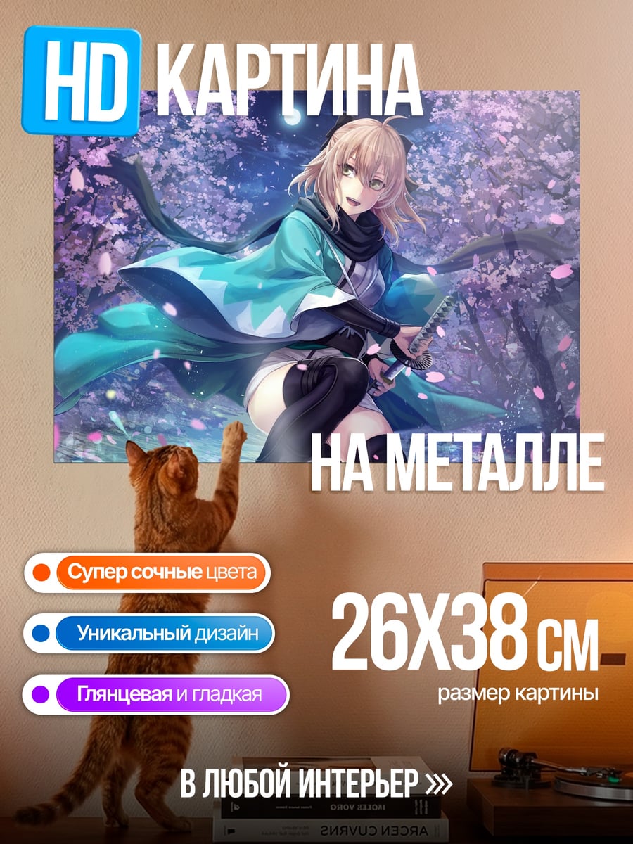 Картина на металле Аниме девушка самурай