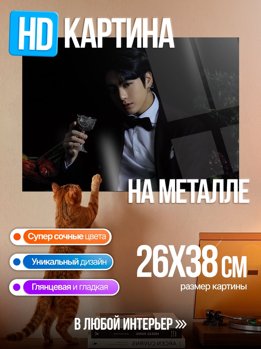 Картина на металле Джентльмен с бокалом