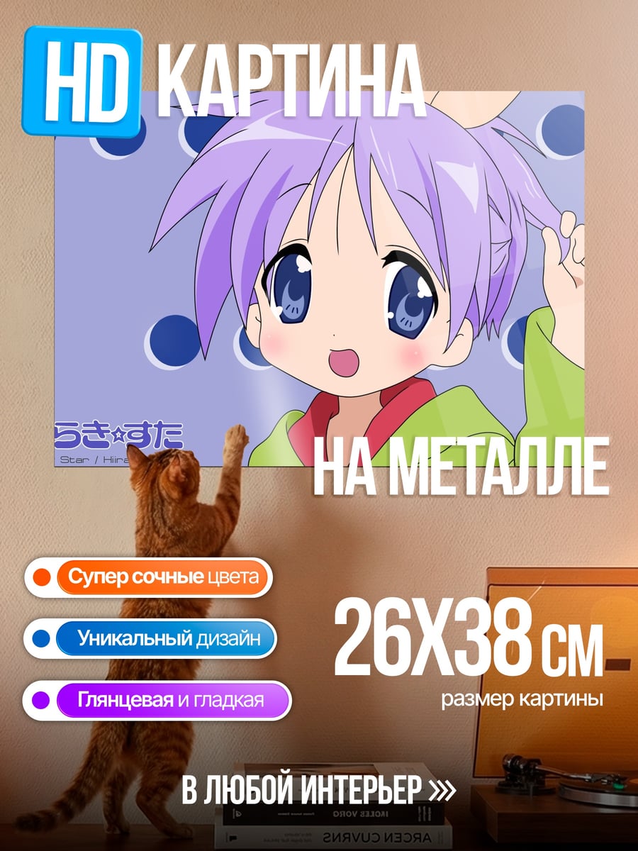 Картина на металле аниме девочка
