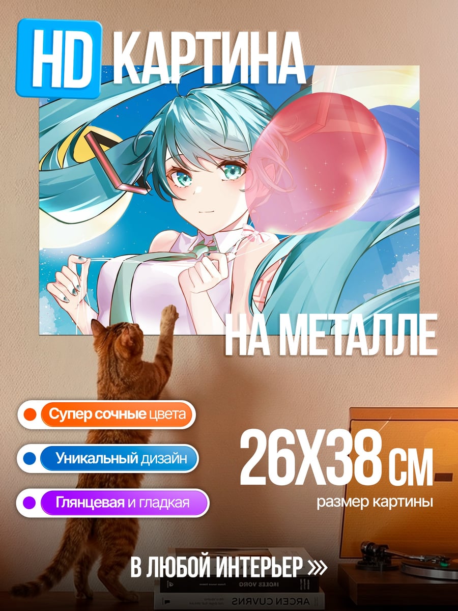 Картина на металле Аниме девушка с шарами