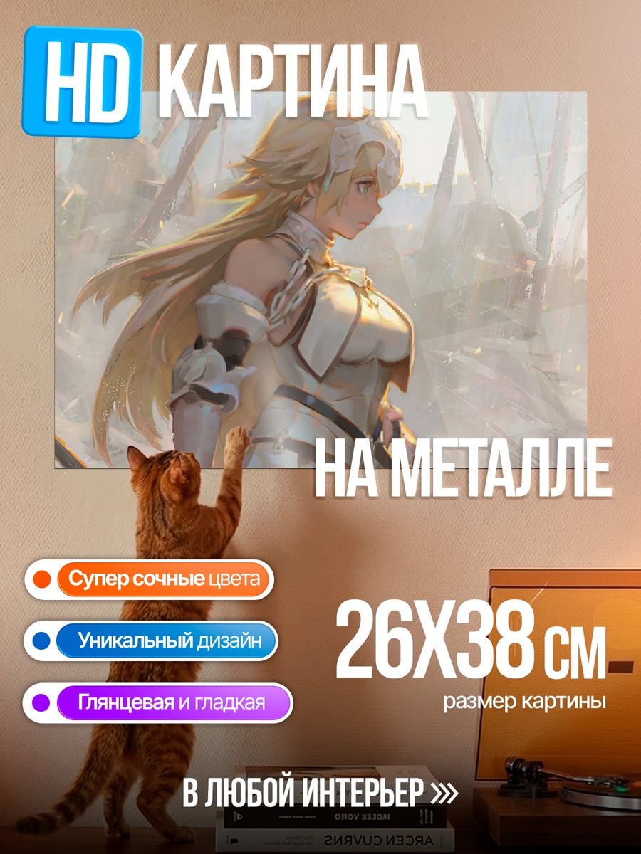Картина на металле Девушка воин