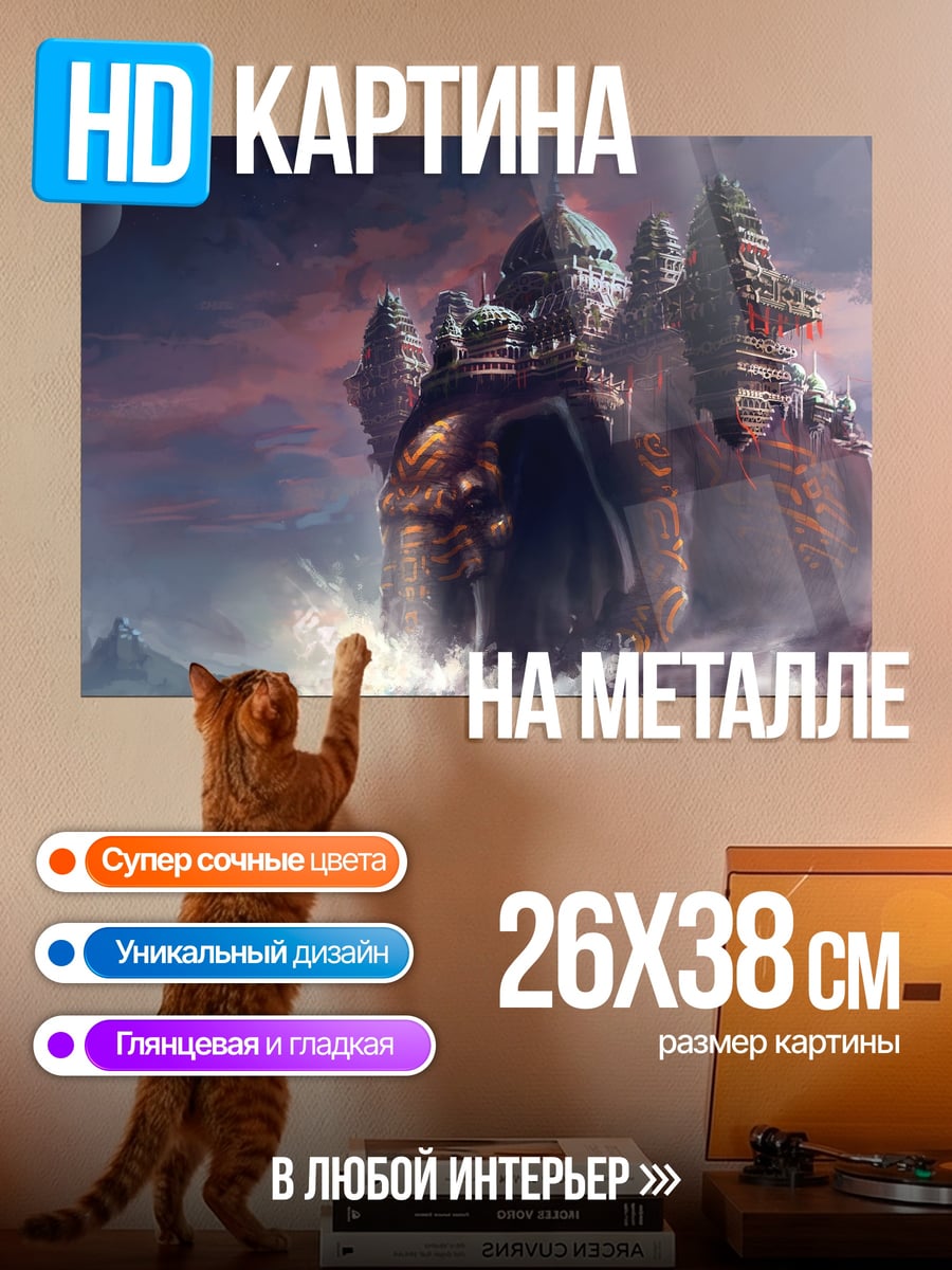 Картина на металле Замок на воде