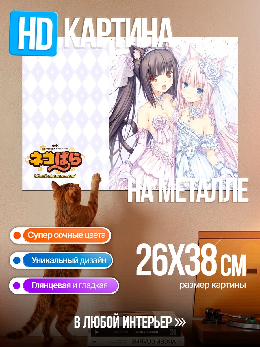 Картина на металле Некопара