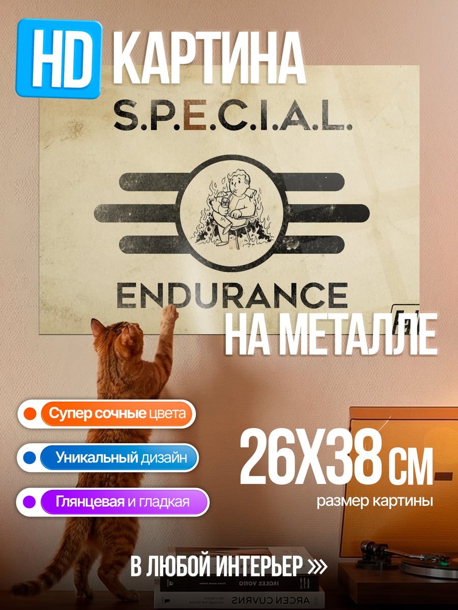 Картина на металле Fallout S.P.E.C.I.A.L.