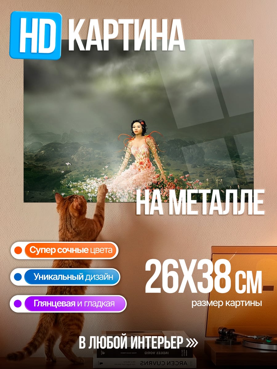 Картина на металле Девушка в цветах