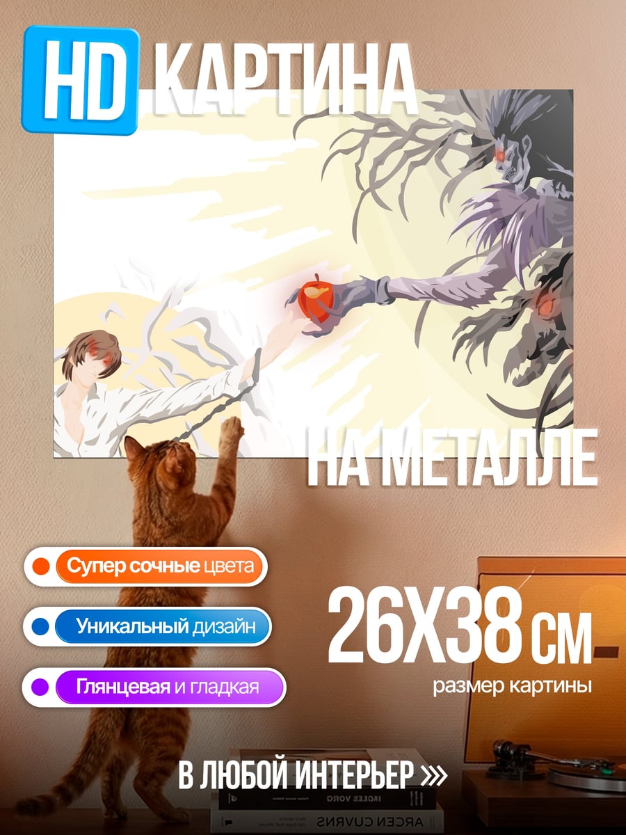 Картина на металле Битва добра и зла