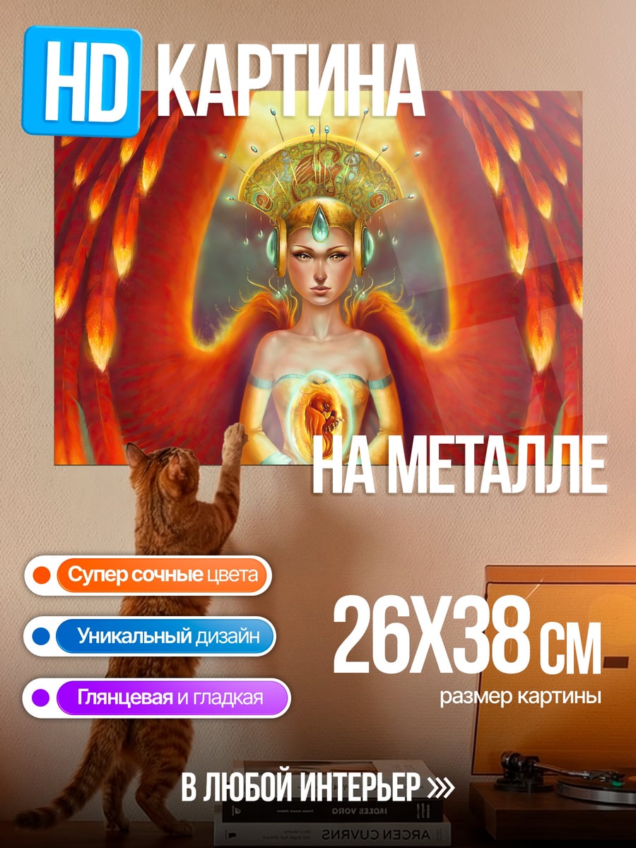 Картина на металле Феникс богиня