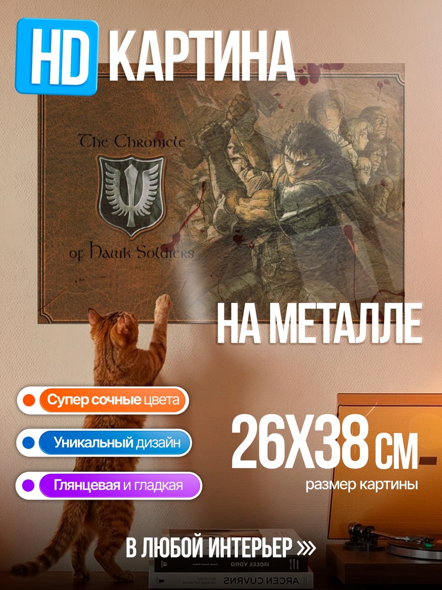 Картина на металле Темные Воины