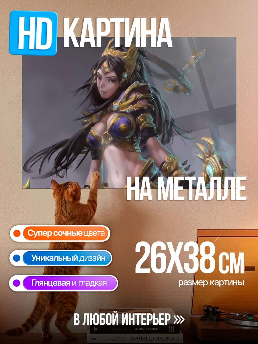 Картина на металле воинственная богиня