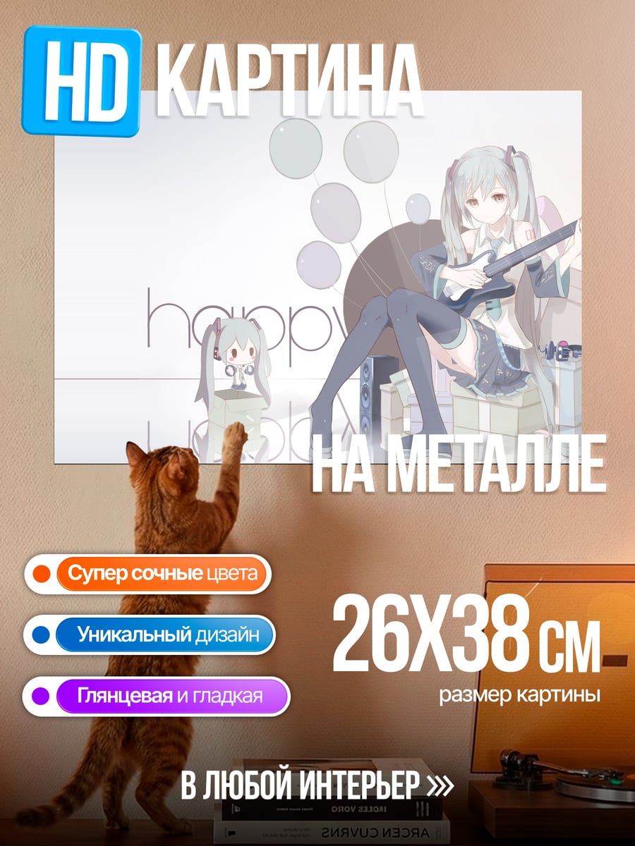 Картина на металле аниме группа